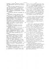 Устройство для подачи проволоки в автомат для навивки спиралей (патент 1117112)