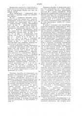 Способ возведения здания (патент 1474235)