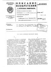 Способ получения поляроиднойпленки (патент 834005)