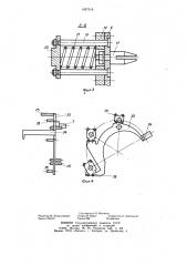 Устройство для упаковки штучных предметов в разъемную тару (патент 1097518)