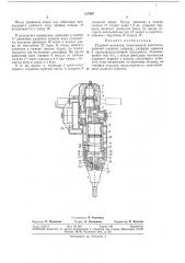 Ударный механизм (патент 337997)