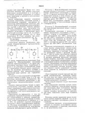Полимерная композиция (патент 550410)