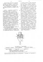 Устройство для бурения скважин (патент 1263796)