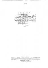 Винтовая пара с трением качения (патент 202672)