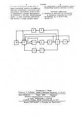 Устройство для перестройки частоты генераторов (патент 792594)