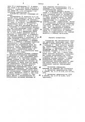 Устройство для безопилочного резания древесины (патент 949923)