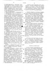 Способ горячей пилигримовой прокатки труб (патент 710688)