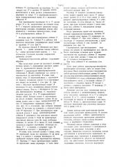 Транспортер-накопитель (патент 716922)