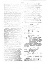 Устройство для взвешивания транспортных средств (патент 734509)