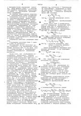 Осциллографический измеритель скважности электрических импульсов (патент 789756)