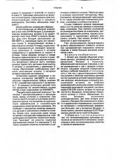 Штамп для горячей объемной штамповки деталей (патент 1719144)
