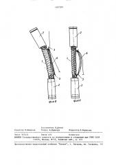 Снасть а.г.карбивничего для ловли рыбы (патент 1507280)