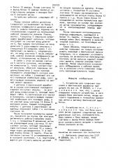 Устройство для сравнения плановой и фактической выработки продукции (патент 942079)