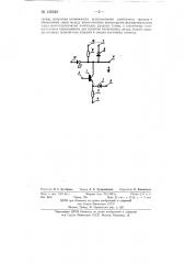 Инвертор-формирователь уровня (патент 130240)