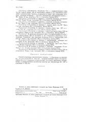 Способ получения синтетических спиртов н-бутанола и н- гексанола (патент 127647)