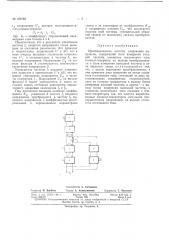 Патент ссср  160726 (патент 160726)