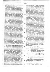 Измеритель нелинейных искажений (патент 779900)