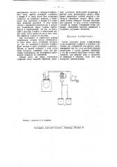 Способ получения фенилнафтиламина (патент 40358)