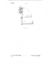 Пишущая машинка (патент 74736)