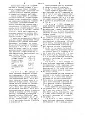 Способ приготовления реагента для глинистого бурового раствора (патент 1273372)