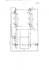 Механический релаксограф (патент 103055)