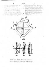 Разгрузочная часть отвалообразователя (патент 1157241)