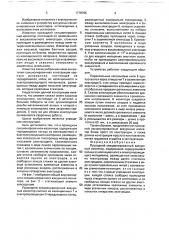 Проходной секционированный вакуумный изолятор (патент 1778795)
