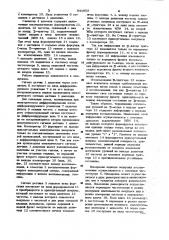 Измеритель фазовых характеристик процессов в двигателе внутреннего сгорания (патент 941859)