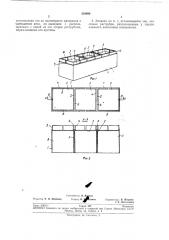 Строительный элемент (патент 239880)