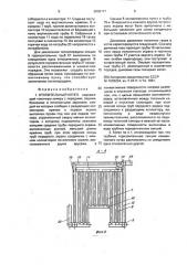 Отопительный котел (патент 2002171)