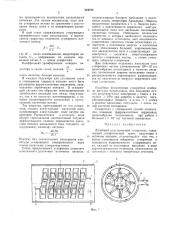 Линейный индукционный ускоритель (патент 324722)