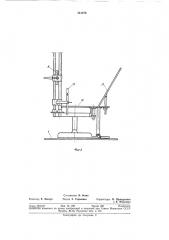 Кресло для лучевой терапии (патент 341270)