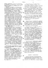 Способ получения бензоилцианида (патент 799652)