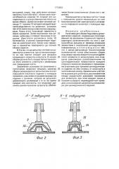 Установка для сборки под сварку цилиндрических изделий (патент 1773653)