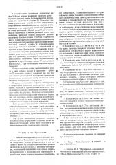 Аварийно-запирающееся втягивающее устройство ремня безопасности транспортного средства (патент 574138)