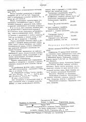 Патент ссср  282243 (патент 282243)