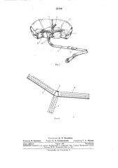 Устройство для зачековки ранца парашюта (патент 251384)