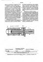 Устройство для записи хода бойка в машинах ударного действия (патент 1802109)