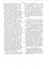 Валок для косого горячего профилирования плоского проката и способ его изготовления (патент 722620)