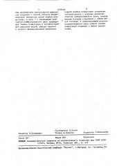 Распределитель импульсов (патент 1559404)