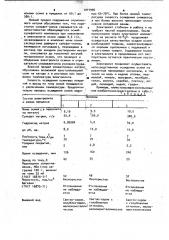 Электролит для получения осмиевых покрытий (патент 1014996)