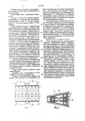 Ротор регенеративного воздухоподогревателя (патент 1673794)