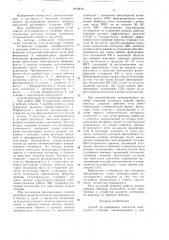 Способ регулирования двигателя внутреннего сгорания (патент 1613672)