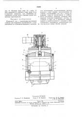 Подводной стол (патент 243381)