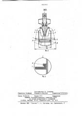 Ковш экскаватора (патент 1023033)