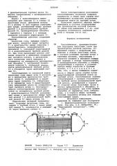 Теплообменник (патент 805049)