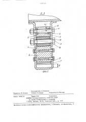 Опора для подвижного конца листовой рессоры (патент 1307123)
