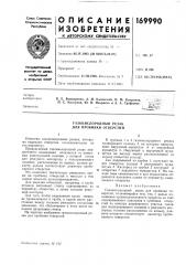 Газокислородный резак для пробивки отверстии (патент 169990)