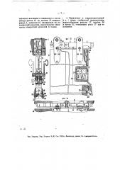 Задвижная дверь (патент 16701)