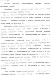 Пульт управления видеоиграми с выполненным за одно целое устройством принтера (патент 2341312)
